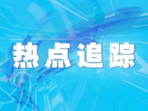 住建部：“十四五”期間 全國(guó)計(jì)劃籌集建設(shè)保障性租賃住房870萬套